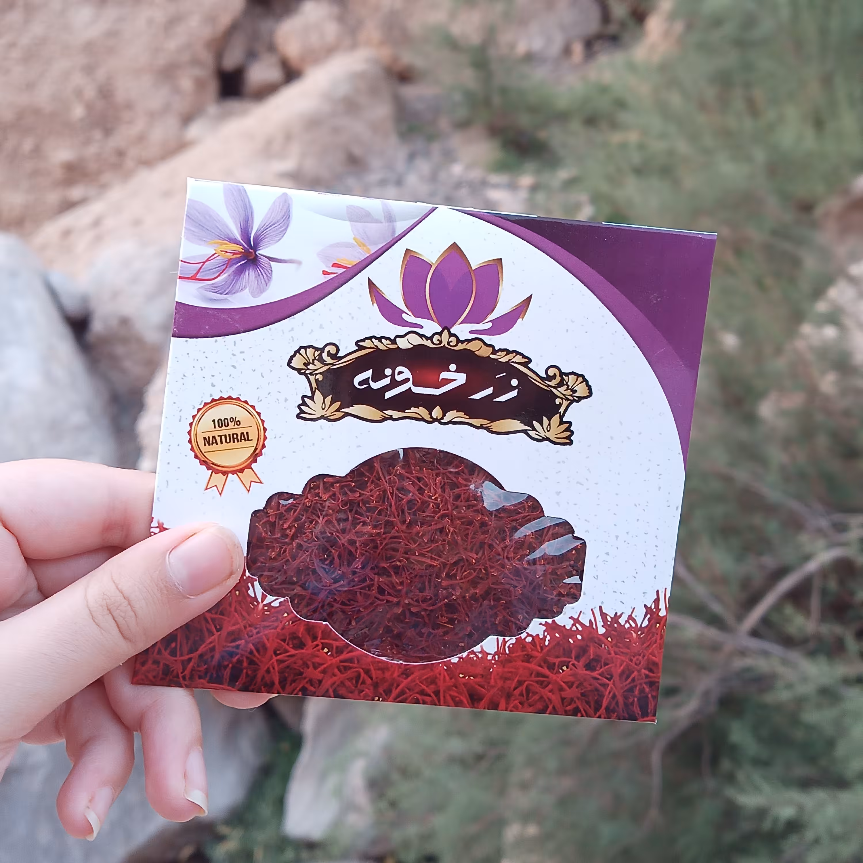 زعفران سرگل درجه یک