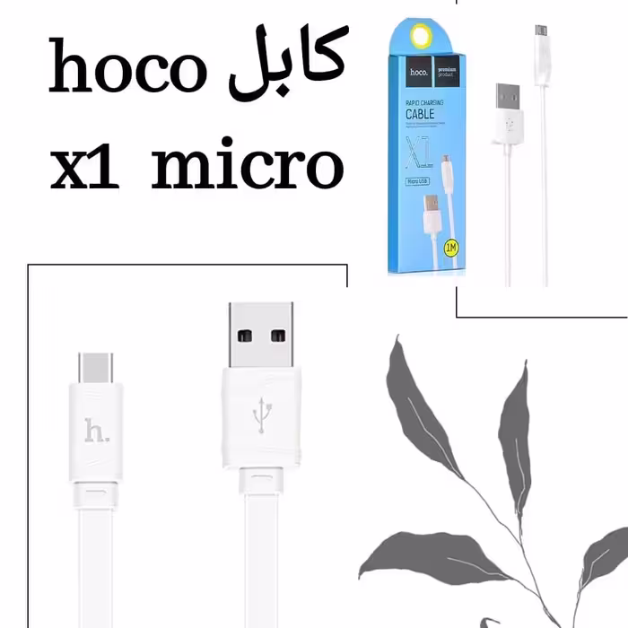 کابل هوکو