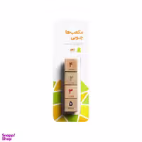 اسباب بازی بیس مدل بریکس چوبی اعداد چاپی