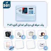 پک حرفه ای دزدگیر اماکن آنزو 3021