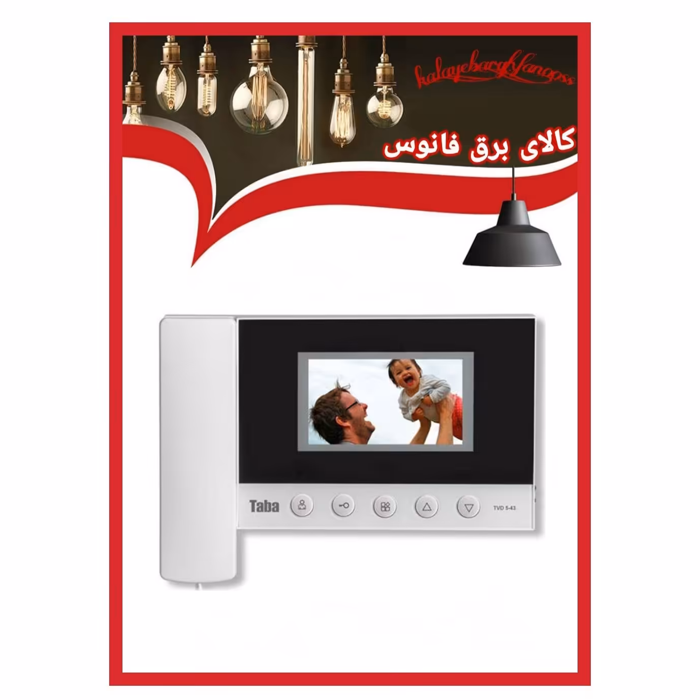 آیفون  تصویری تابا TVD-5-43