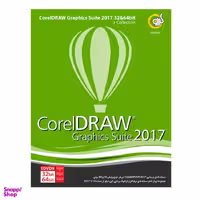نرم افزار CORELDRAW 2017 نشر گردو