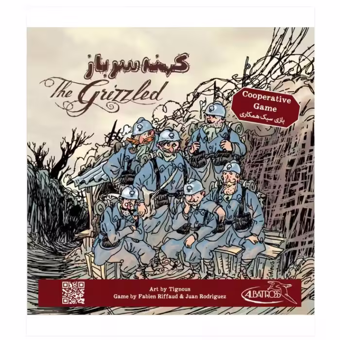 بازی ایرانی کهنه سرباز (THE GRIZZLED)