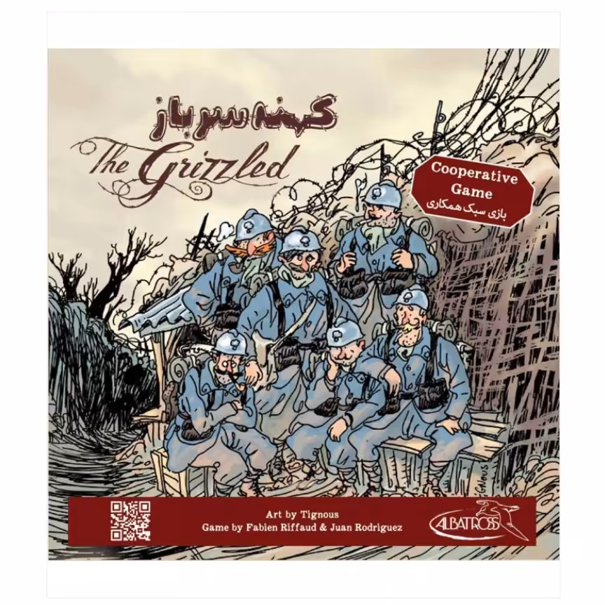 بازی ایرانی کهنه سرباز (THE GRIZZLED)