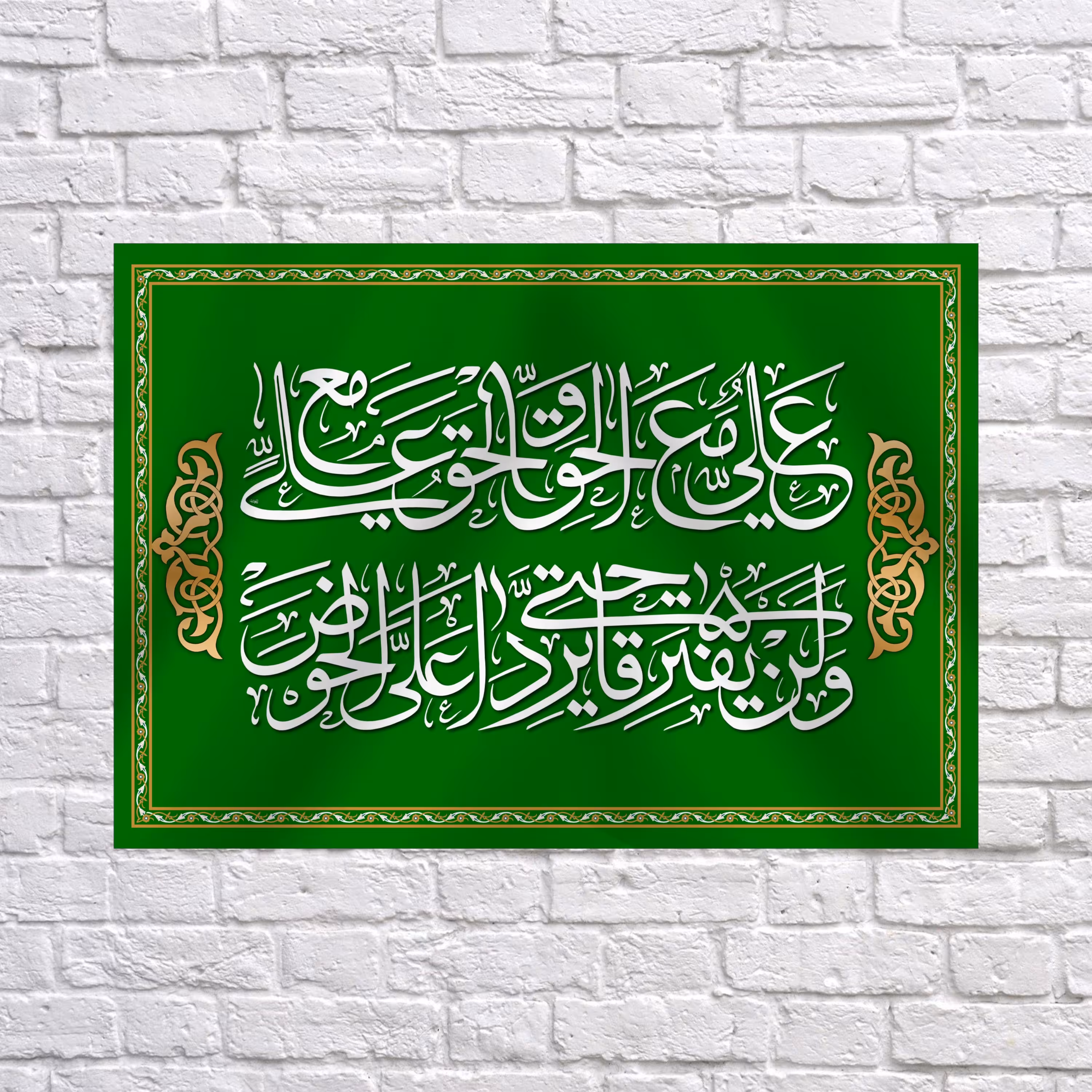 کتیبه پشت منبری عید غدیر سایز200X140 سانتی متر کد 6992