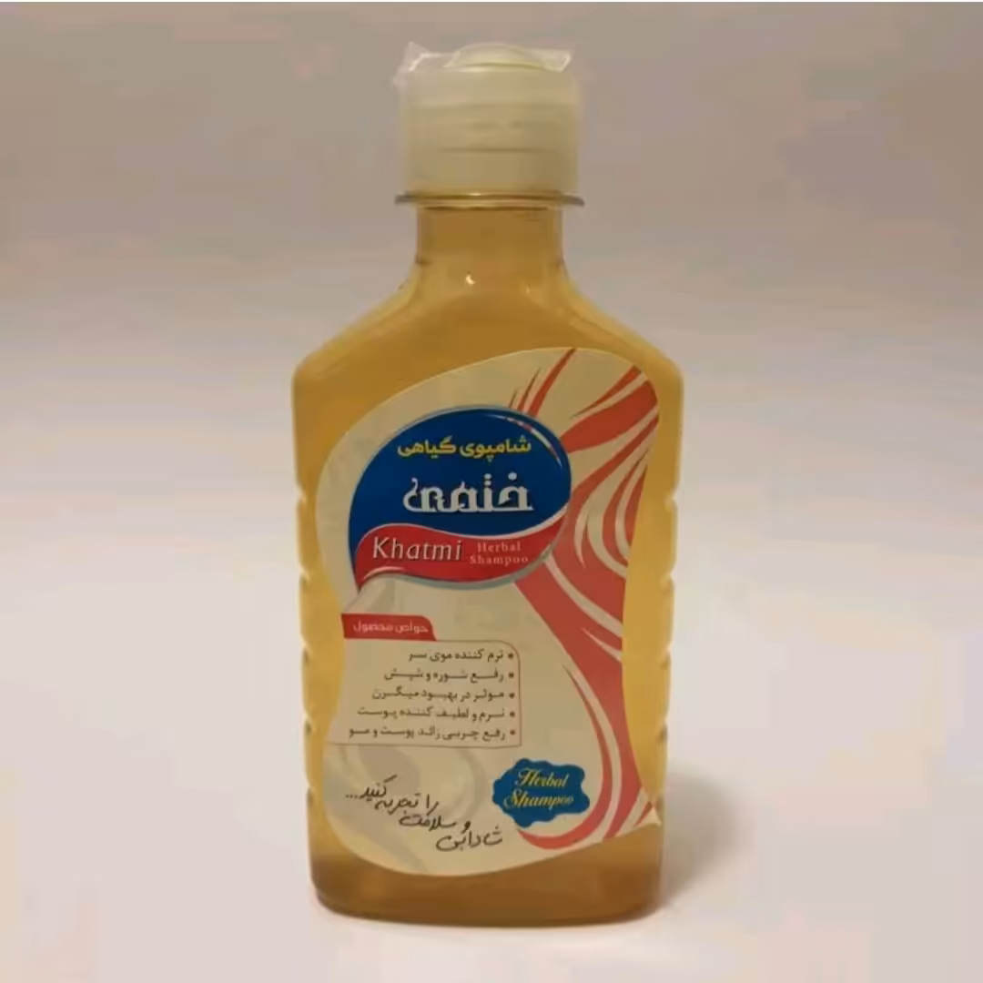 شامپو ختمی ، نرم کننده فوق العاده موی سر ، رفع کننده عالی شپش و شوره سر
