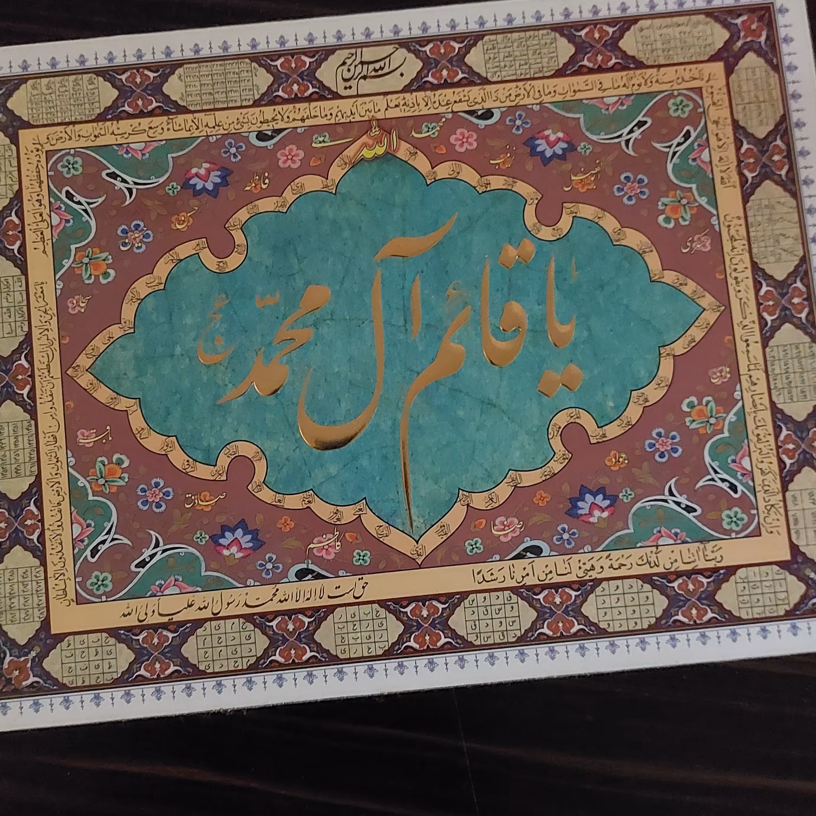 تابلو شاسی اسما متبرک اندازه27در21