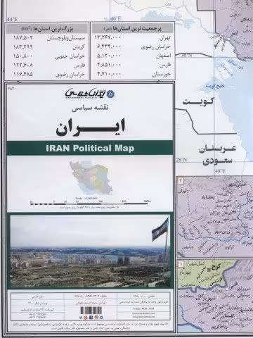 نقشه سیاسی ایران 70*100 (کد 283)،(گلاسه)