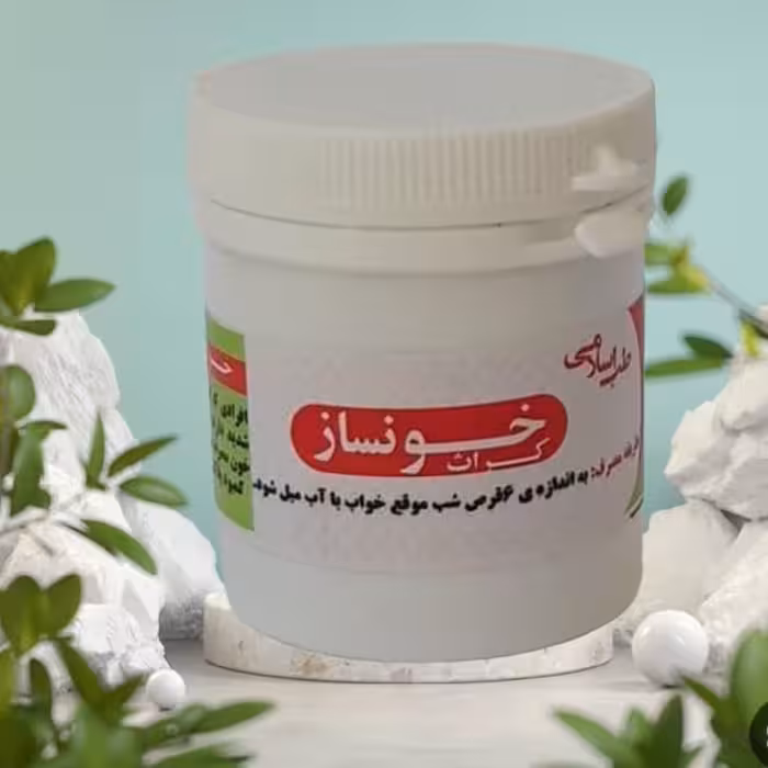خونساز سایز بزرگ (حب خونساز  یا کراث) موسسه پژوهشی طبی بازرگانی سیمرغ  خون ساز