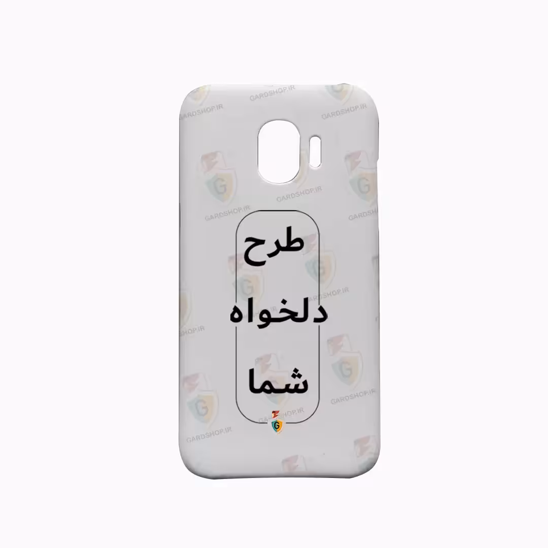 قاب طرح دلخواه گوشی سامسونگ J2 Pro سه بعدی مات