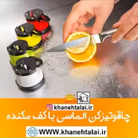 تیز کن الماسی نوین