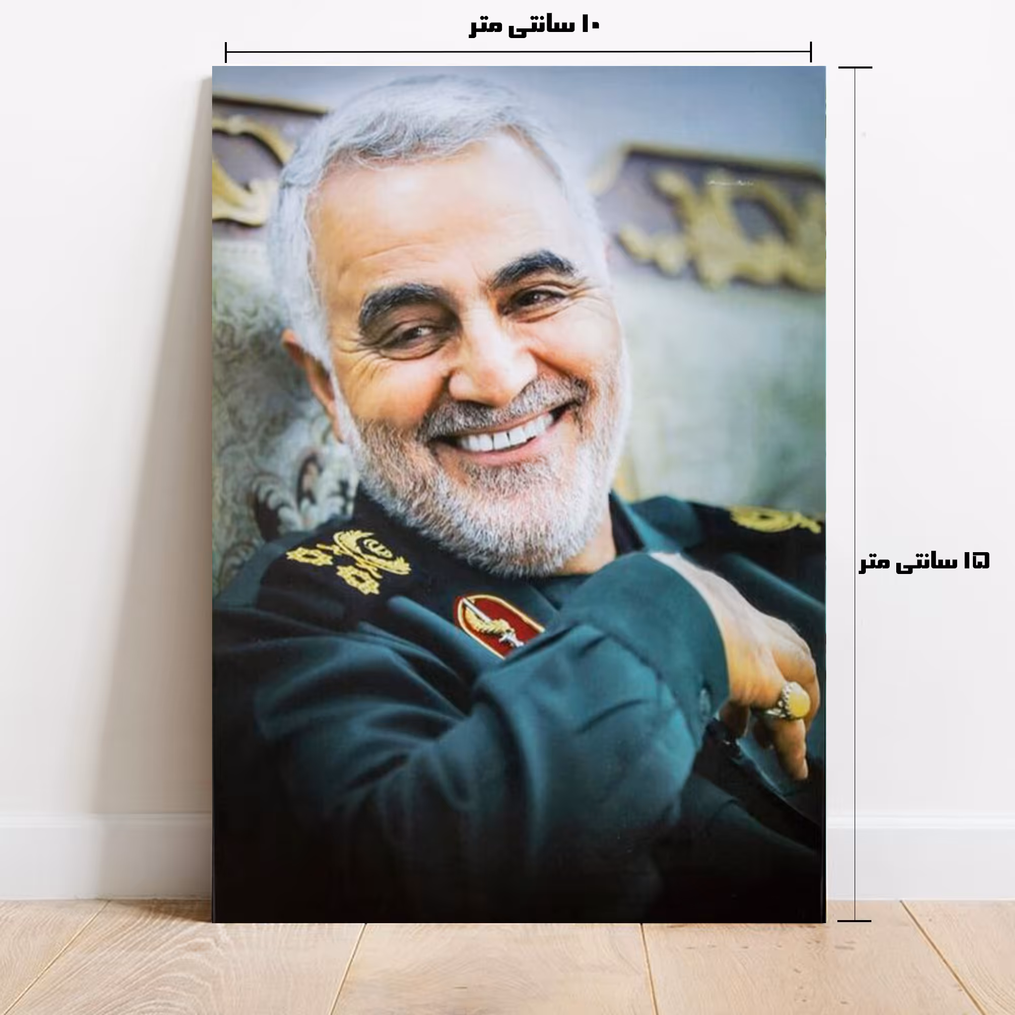 تابلو شاسی سردار سلیمانی سایز 15 در 10