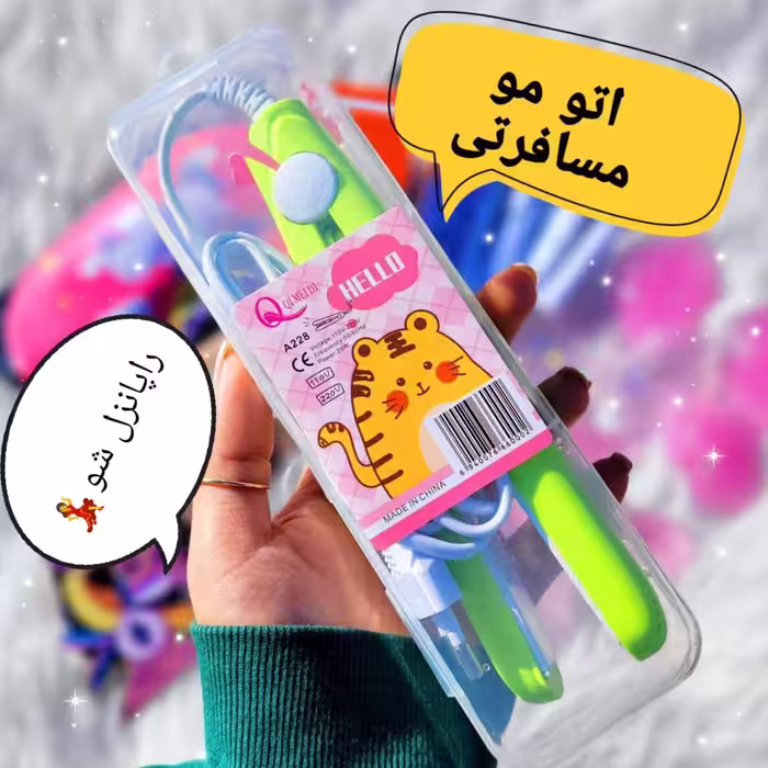 اتو مو مسافرتی