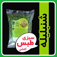 شنبلیله خشک معطر امسالی پودینه طبس(بسته 220گرمی)