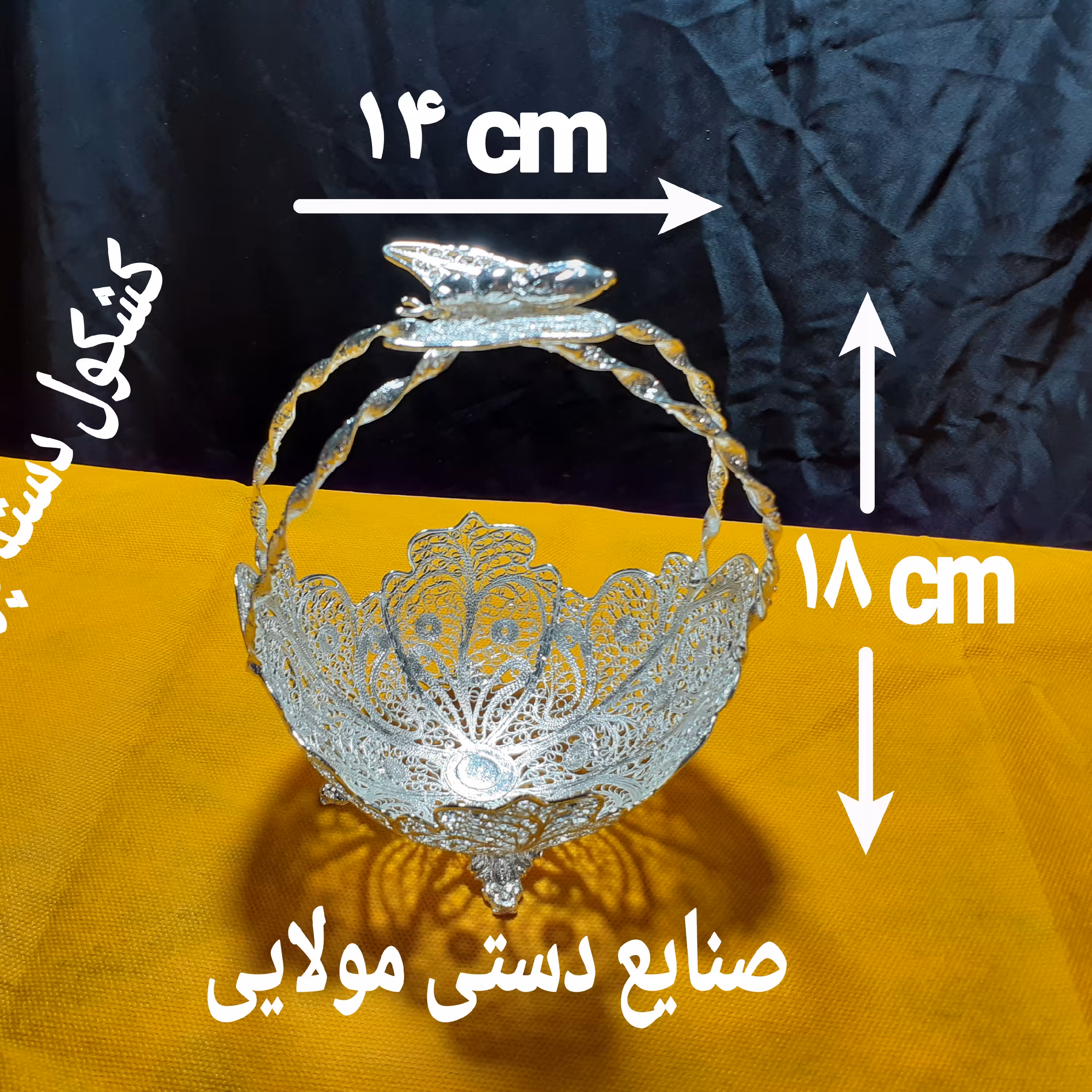 کشکول شماره 1 دسته پروانه.