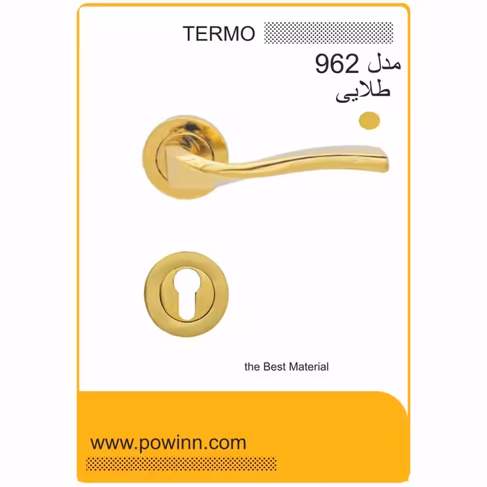 دستگیره رزت ترمو کد 962 طلایی - پاوین