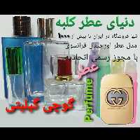 عطر گوچی گیلیتی 5 میل