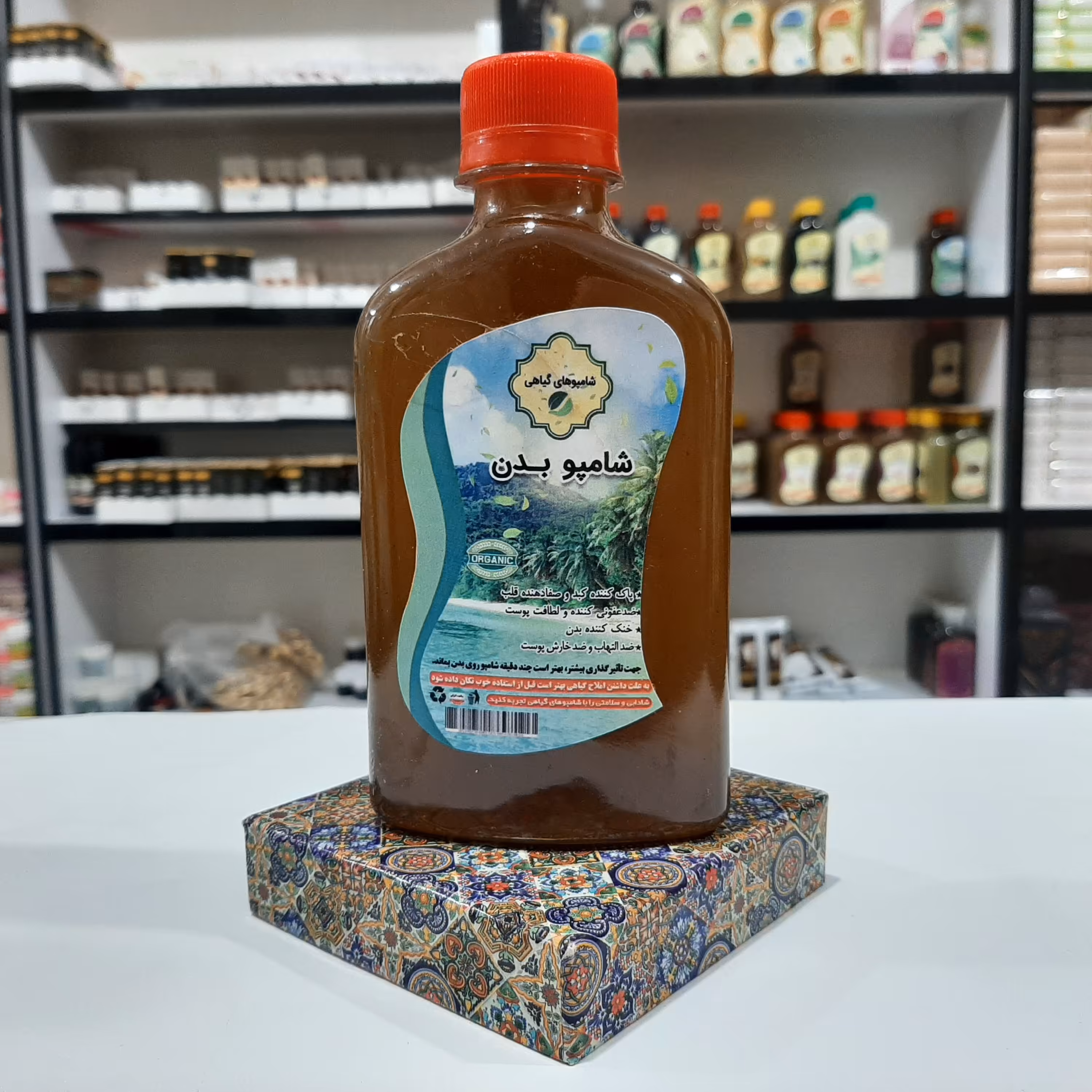 شامپو بدن(گیاهی)