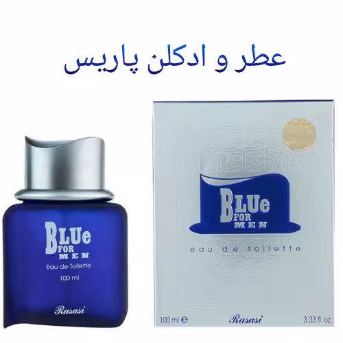 ادکلن بلوفورمن اصلی

Blue for man 100ml

اورجینال

100 میل

مردانه

رایحه خنک و تند

