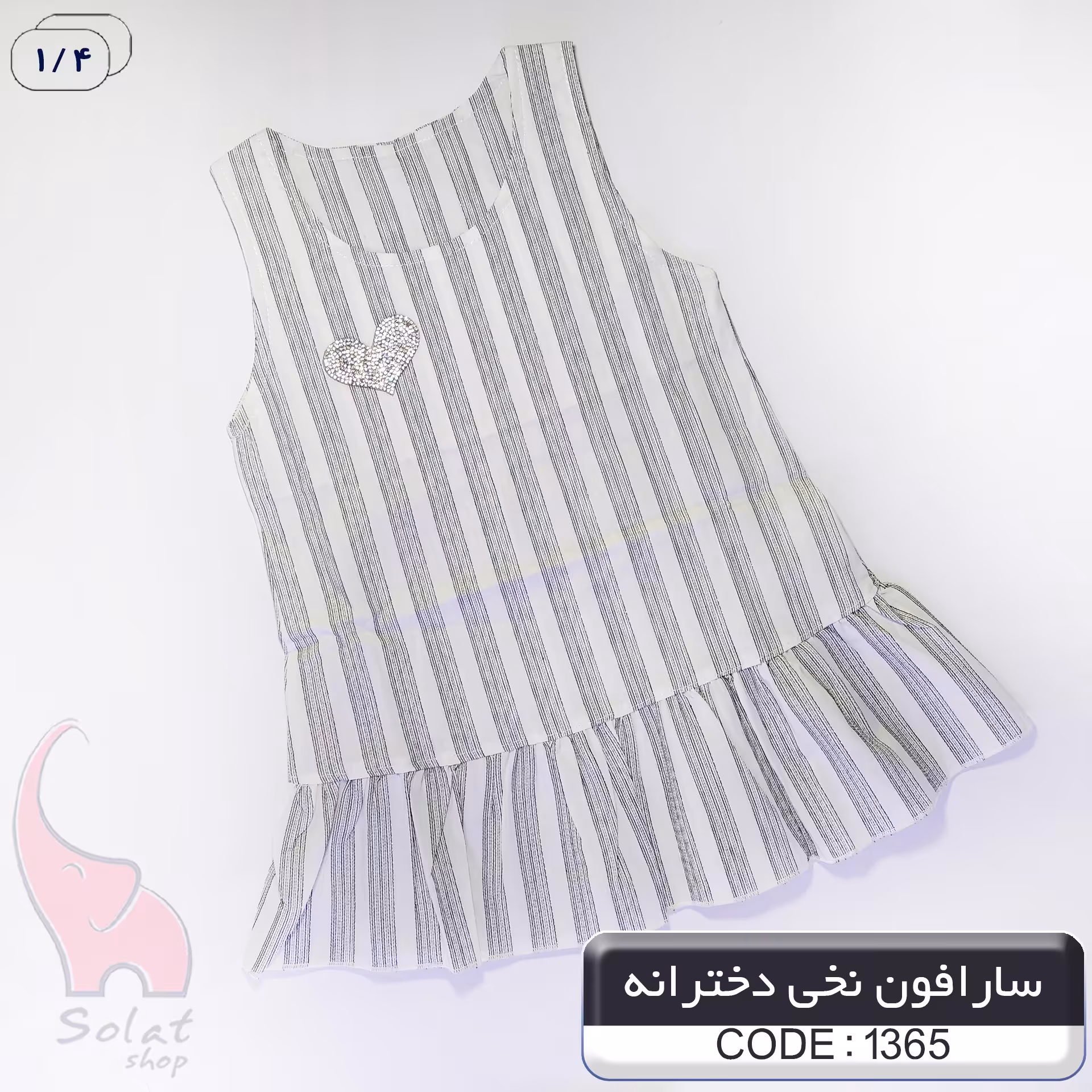 سارافون نخی دخترانه