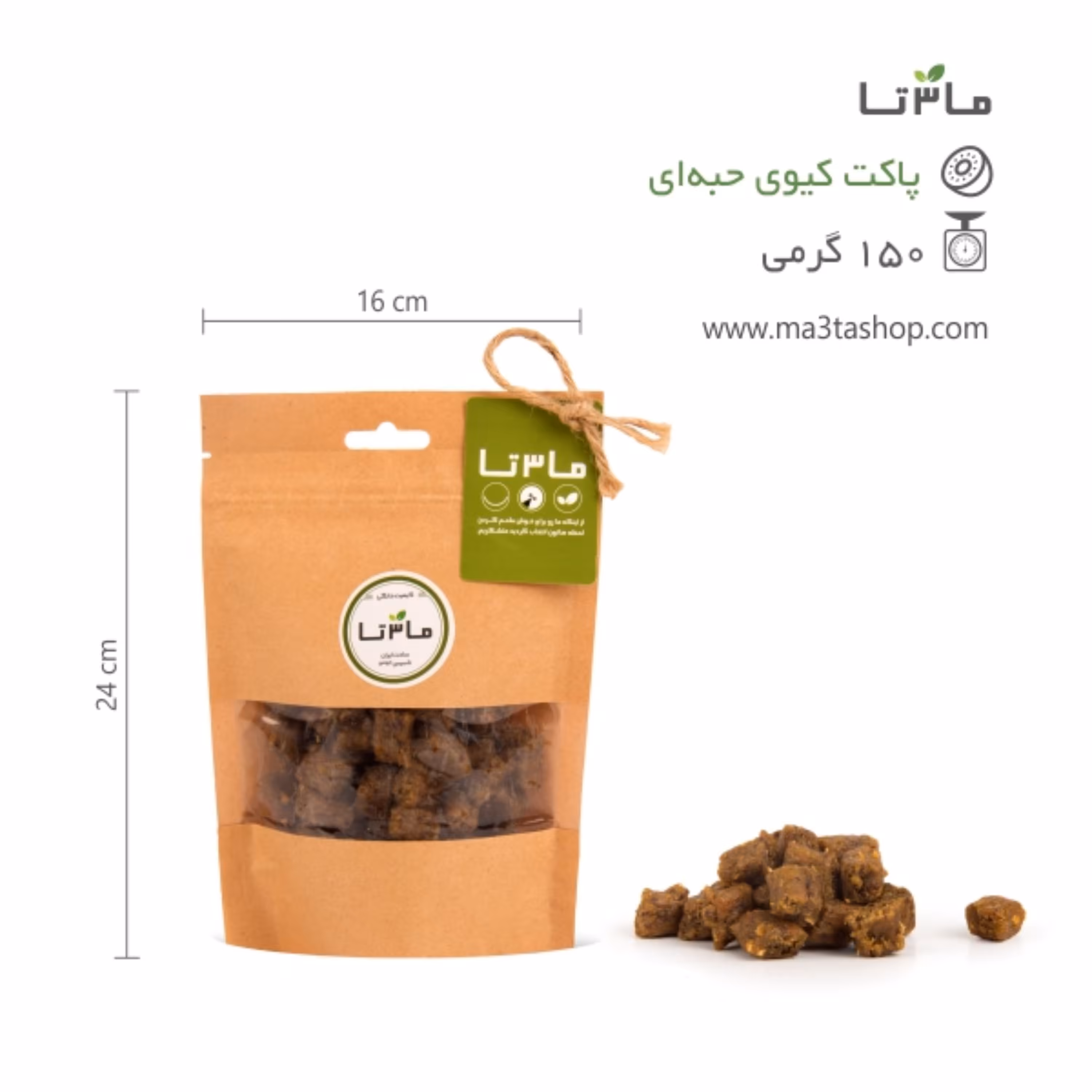 پاکت کیوی حبه ای - 150 گرمی