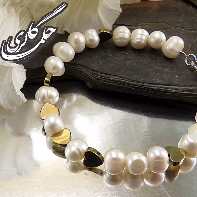 دستبند مروارید و حدید قلبی