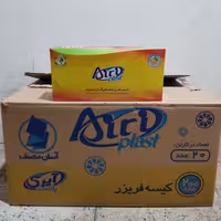 کیسه فریزر پک 10عددی با سایز25در35بابرند ایری پلاست باوزن 3000گرم با ارسال رایگان 