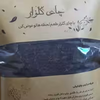 چای ایرانی یک کیلویی ممتاز  گلزار