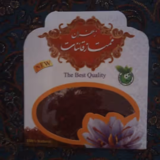 زعفران ممتاز  نیم مثقالی الماس کویر