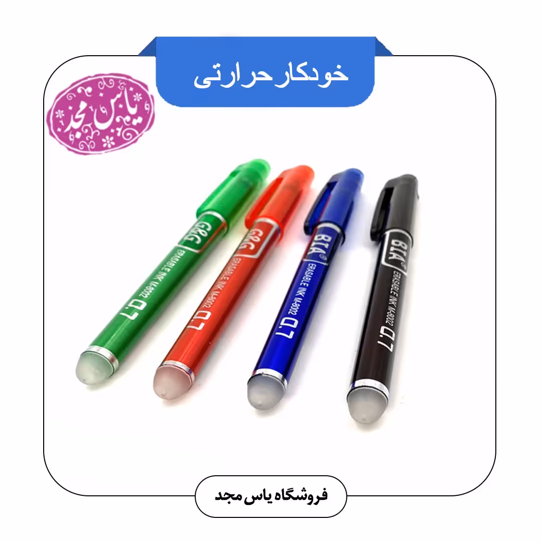 خودکار حرارتی اعلاء