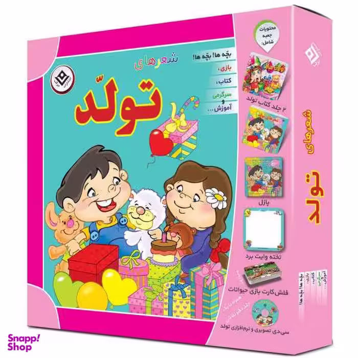 کتاب شعر های تولد اثر فاطمه قدیانی انتشارات برف 2 جلدی