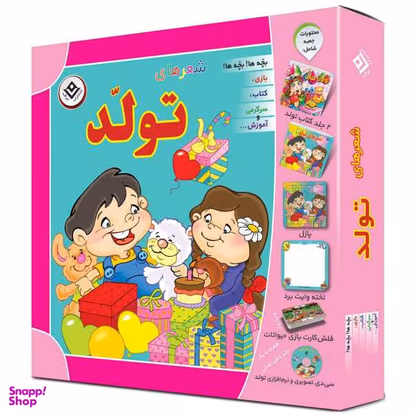 کتاب شعر های تولد اثر فاطمه قدیانی انتشارات برف 2 جلدی