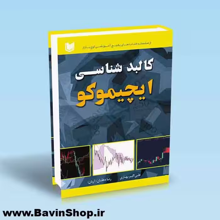 کالبدشناسی ایچیموکو