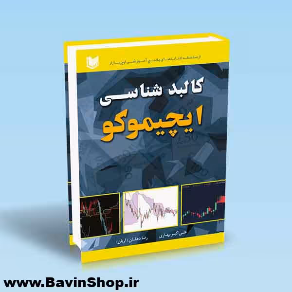 کالبدشناسی ایچیموکو