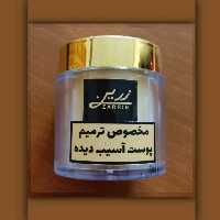 کرم تخصصی ترمیمی ضد قرمزی اگزما وخارش 