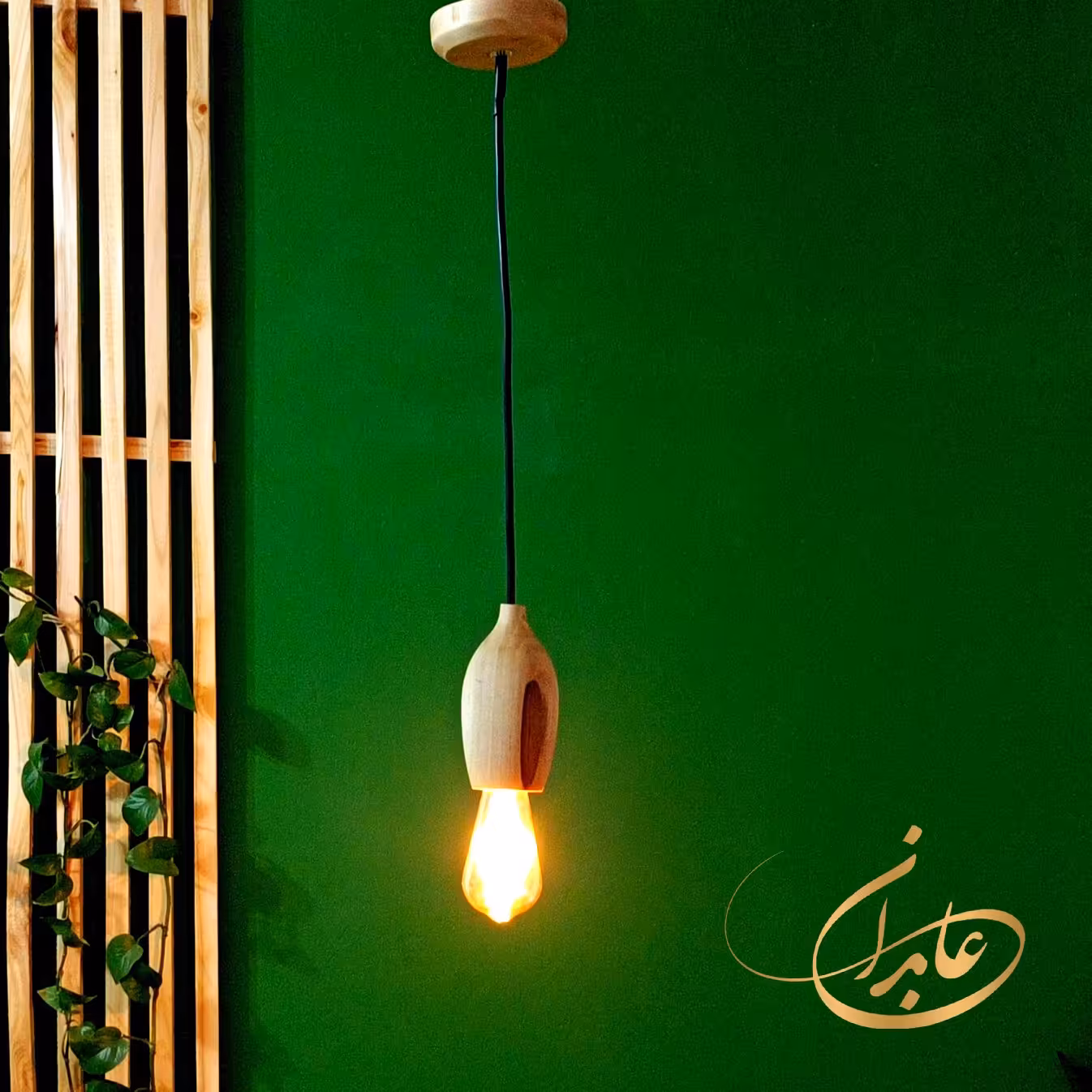 لوستر آویز مدرن چوبی  تکی سایز متوسط 