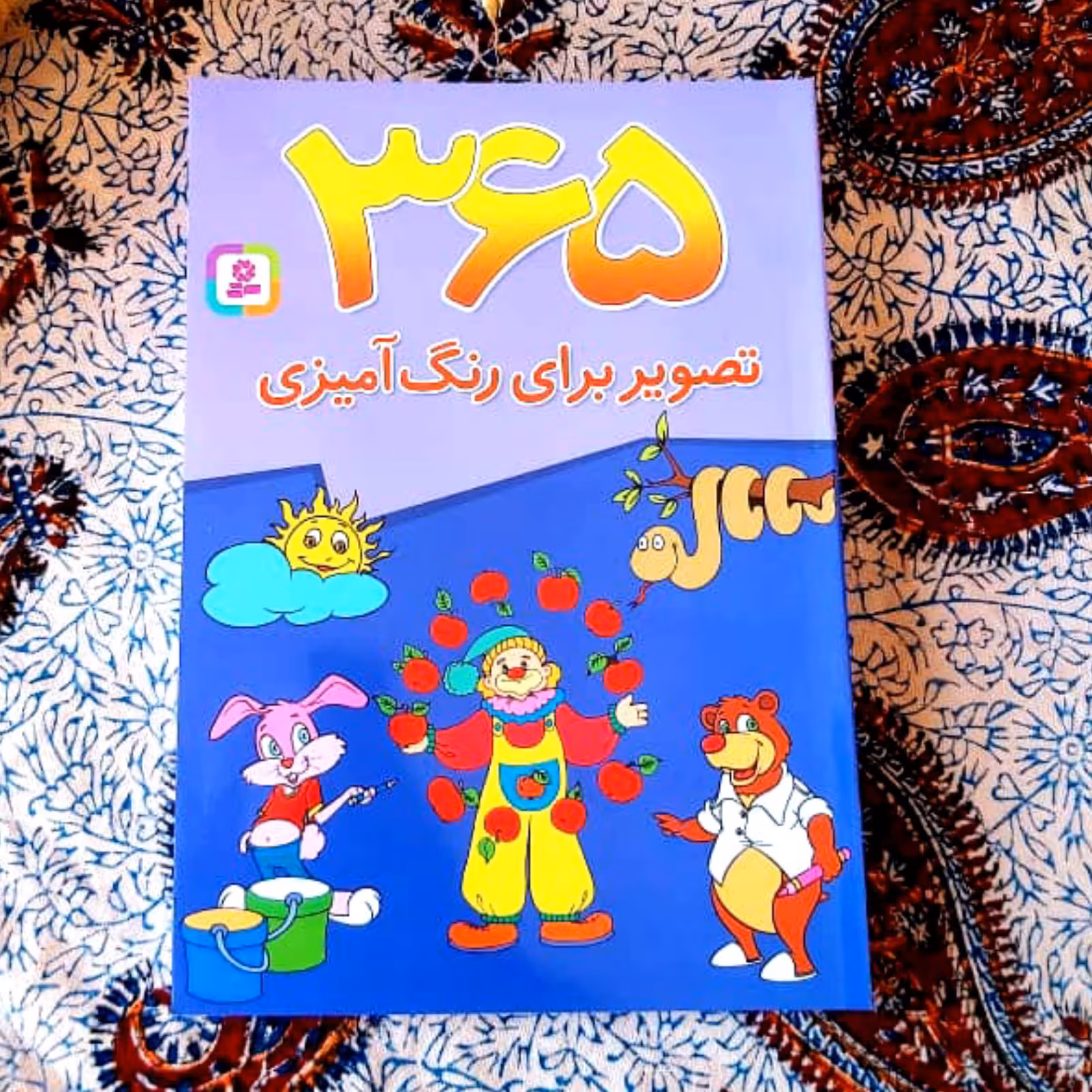 کتاب 365 تصویر برای رنگ آمیزی