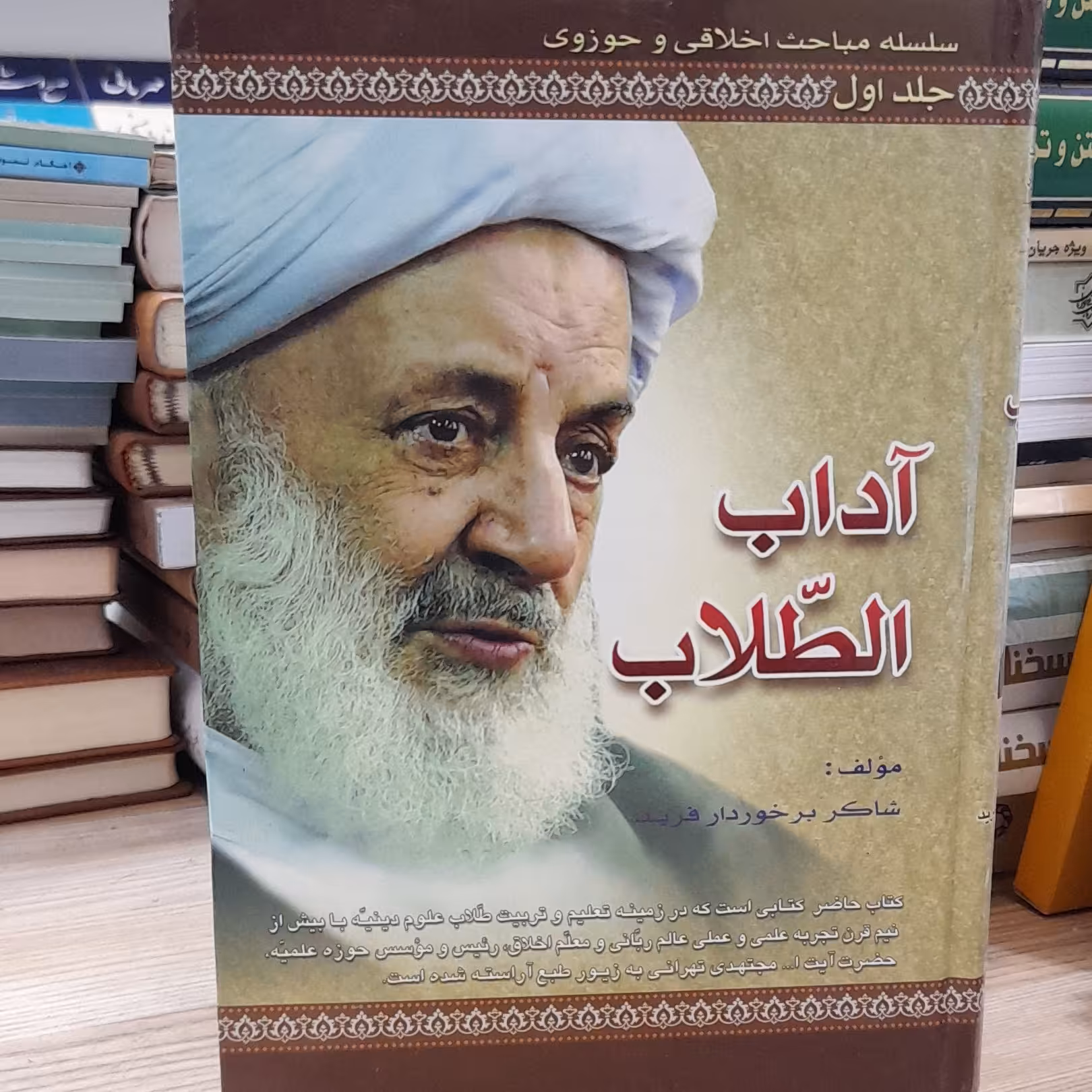 آداب الطلاب