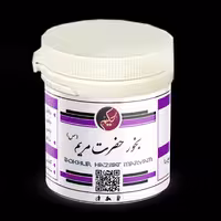 بخور حضرت مریم اصل