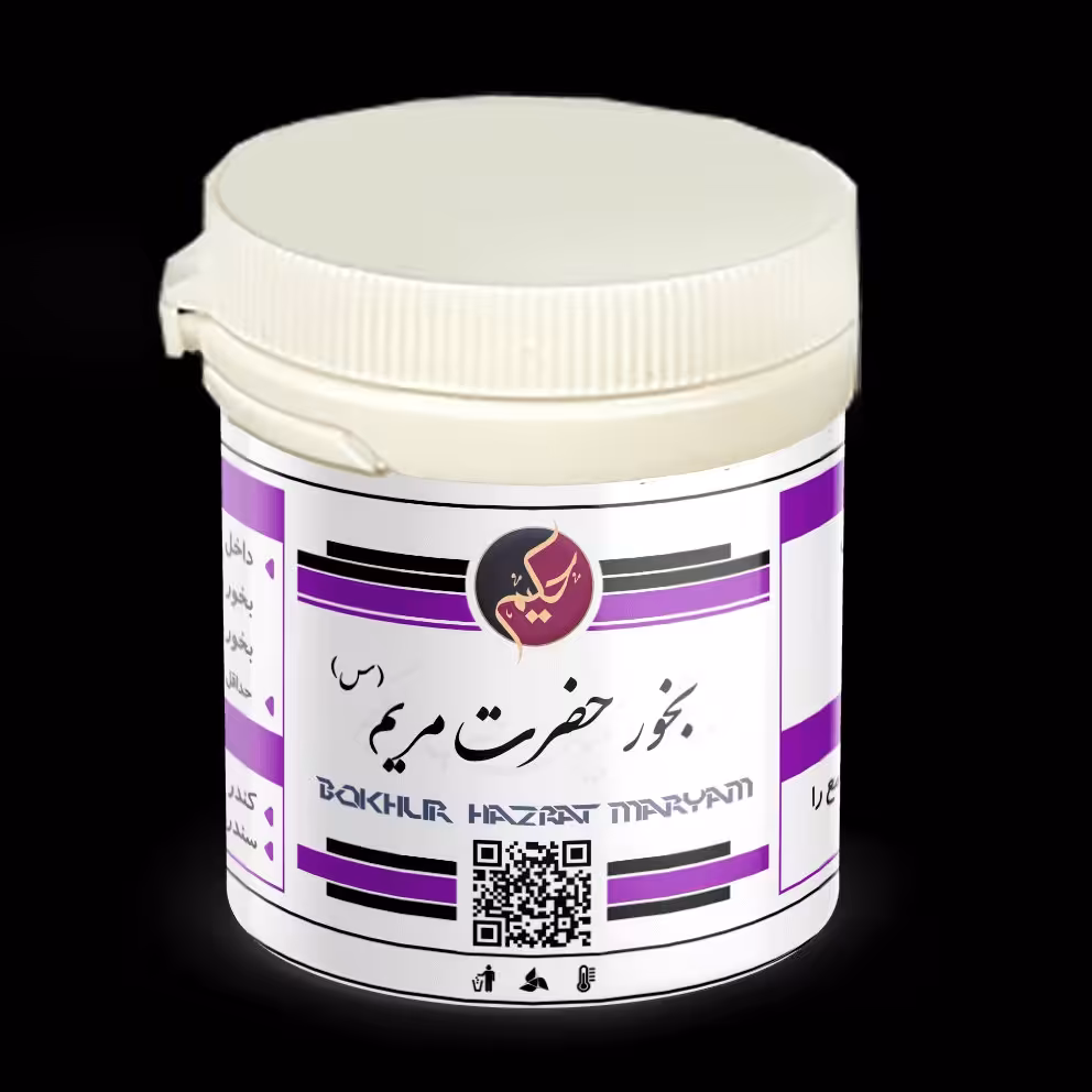 بخور حضرت مریم اصل