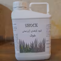 کود مخصوص گیاهان آپارتمانی شوک 1 لیتری