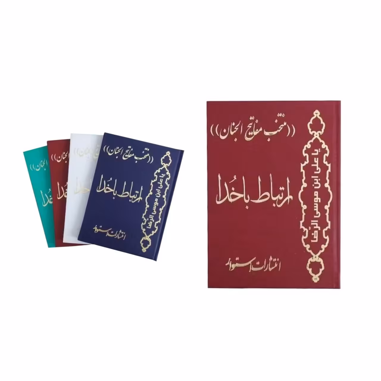 منتخب مفاتیح الجنان جلد گالینگور رنگی