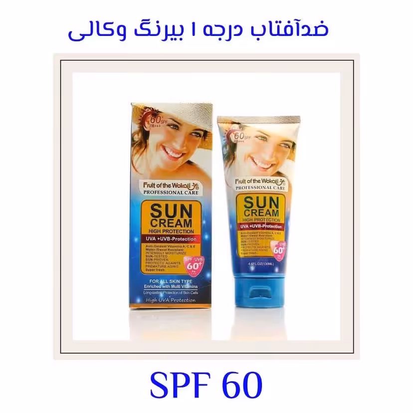 کرم ضد افتاب