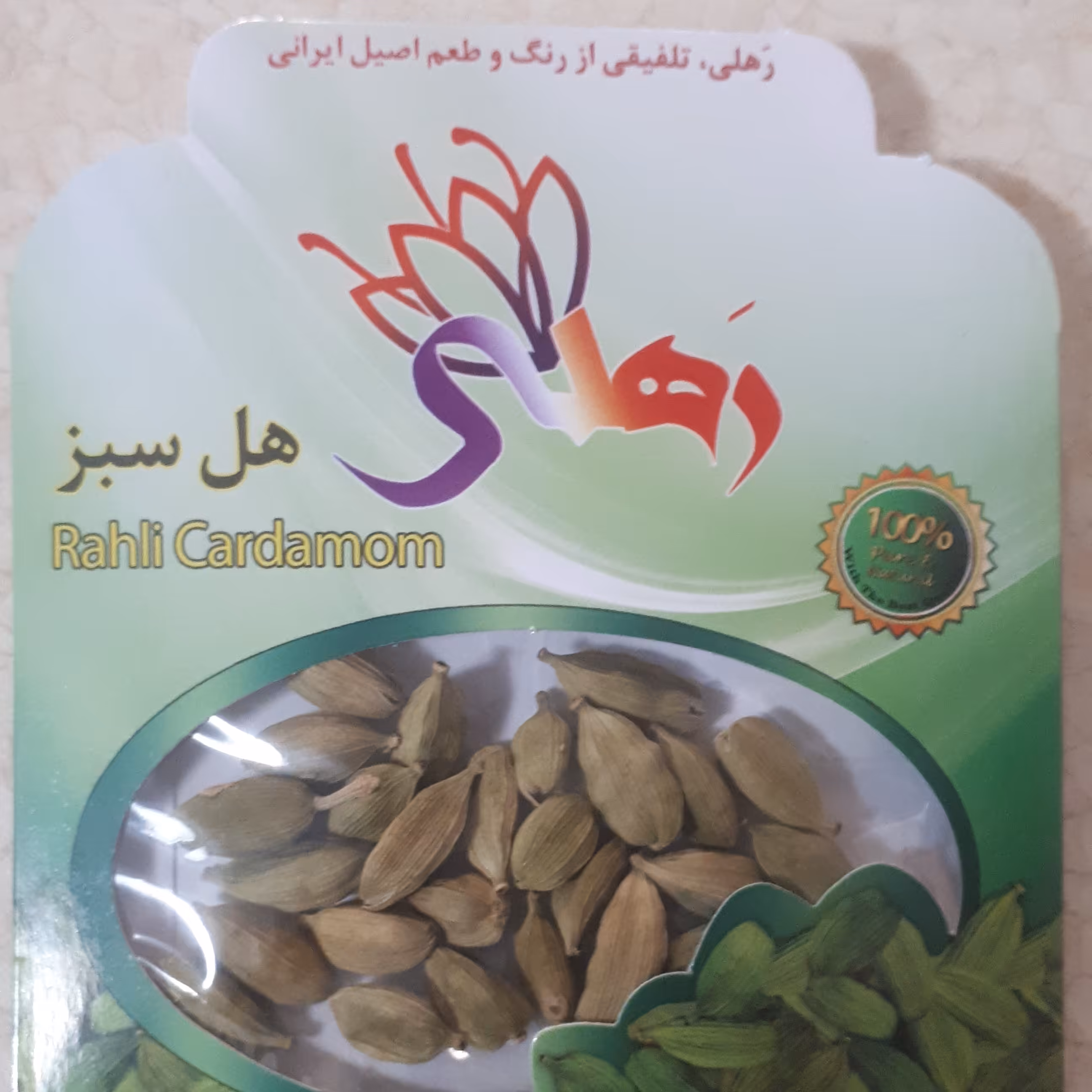 هل سبز یک مثقالی