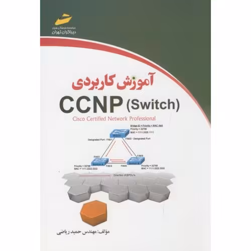 کتاب آموزش کاربردی