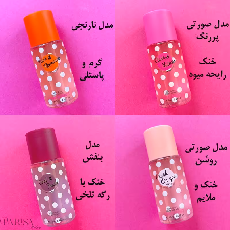بادی اسپلش شاین دار