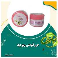 کرم گیاهی رفع ترک   بارداری رفع قرمزی ناشی ازلک رفع خارش جای ترک بااثربخشی سریع وترمیم کننده پوست 