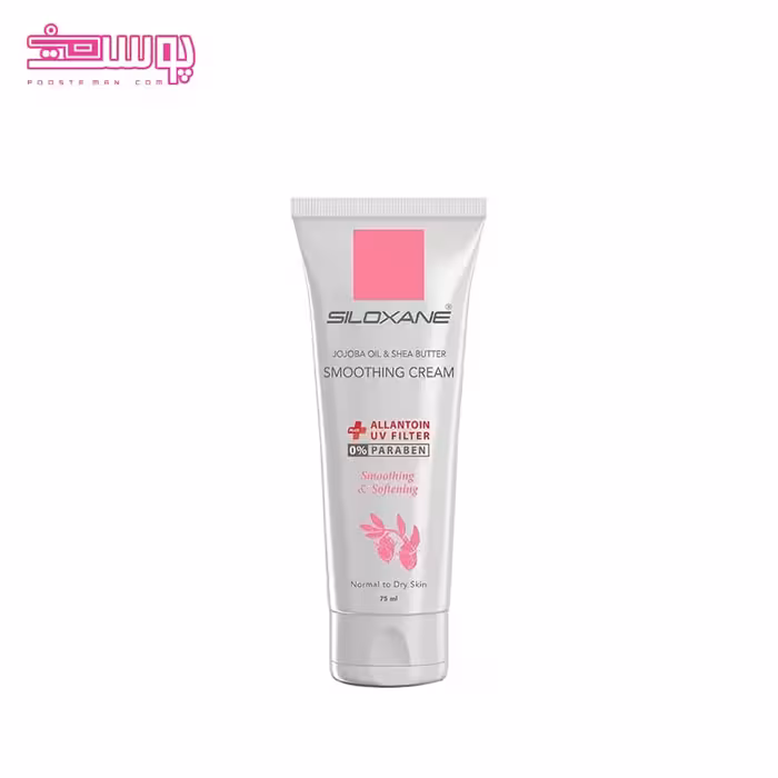 کرم نرم کننده سیلوکسان حاوی جوجوبا حجم 75ml