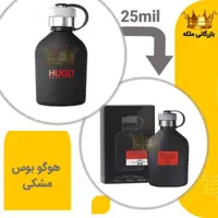 عطر ادکلن هوگو بوس مشکی - جاست دیفرنت 25میل برند کد18 ( Hugo Boss Just Different)