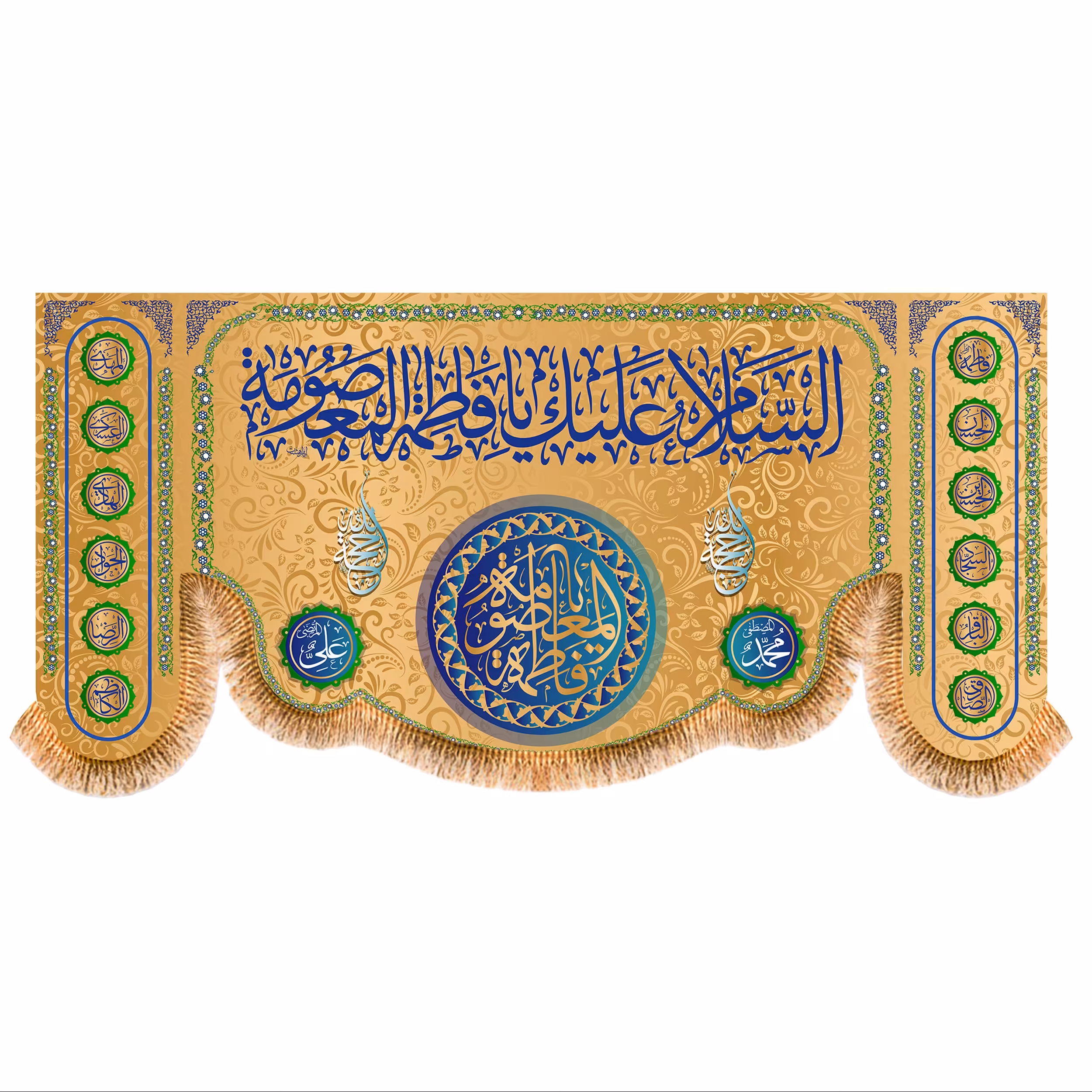 پرچم پشت منبری ولادت حضرت معصومه کد 6938 سایز 140x300 سانتی متر